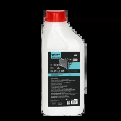 Промывка системы охлаждения Hyper Auto Service Station 