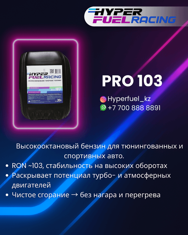 Pro 103 используется.JPG