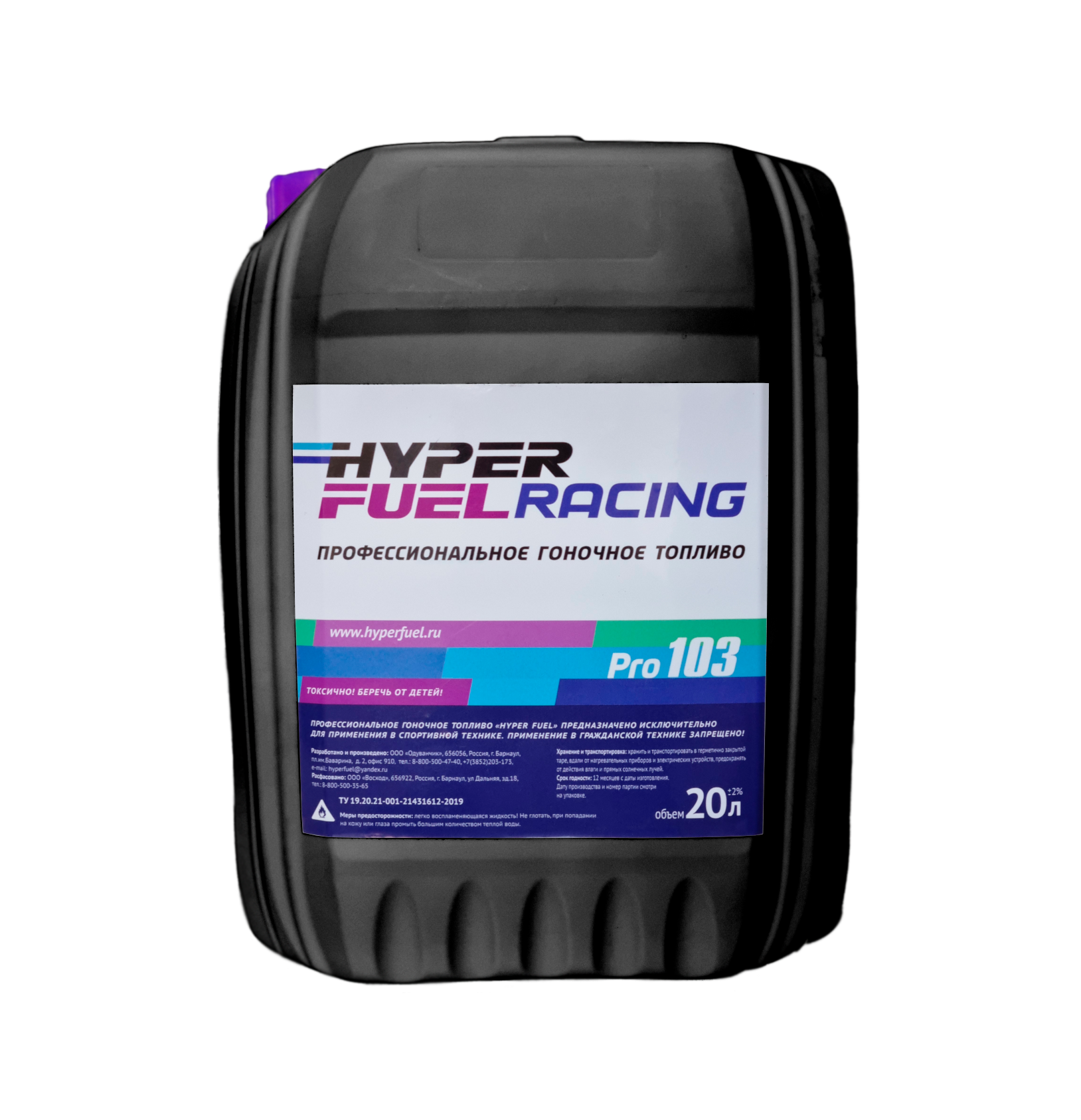 hyperfuel спортивное топливо спортивное топливо